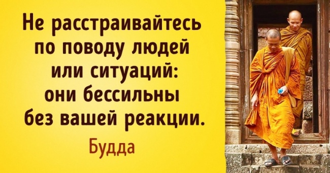 Буддийской мудрости пост