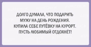 Подборка шуток об очаровательной женской логике