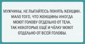 Подборка шуток об очаровательной женской логике