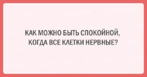 Подборка шуток об очаровательной женской логике