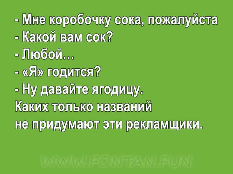 Веселое продолжение рабочего дня!