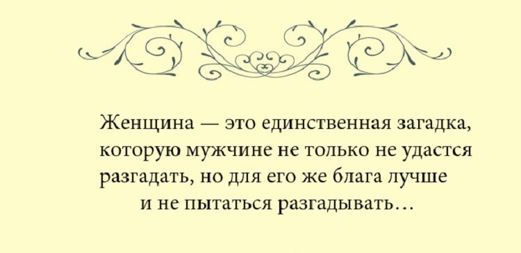 10 открыток с безупречной женской логикой