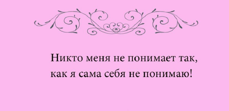 10 открыток с безупречной женской логикой