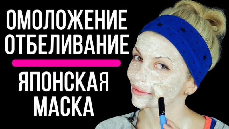 Старинный японский метод омоложения и подтяжки лица всего за 5 дней!
