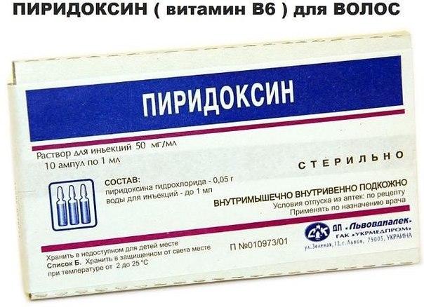 Удивительно! Маска с пиридоксином восстановит даже самые поврежденные волосы! Удивительно! Маска с пиридоксином восстановит даже самые поврежденные волосы!