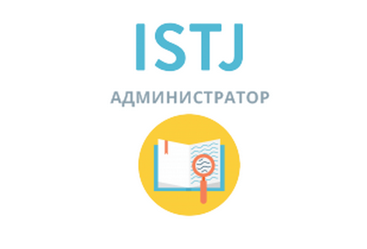 Ответьте честно на 4 вопроса и узнайте, к какому из 16-ти типов личностей вы относитесь