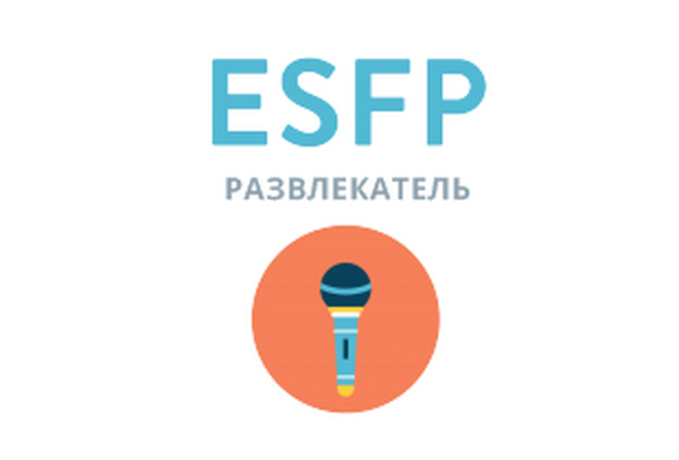 Ответьте честно на 4 вопроса и узнайте, к какому из 16-ти типов личностей вы относитесь