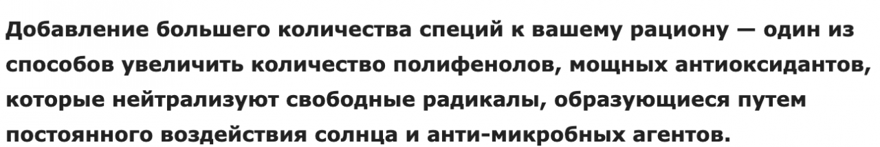 5 главных специй, которые убивают все бактерии и защищают клетки