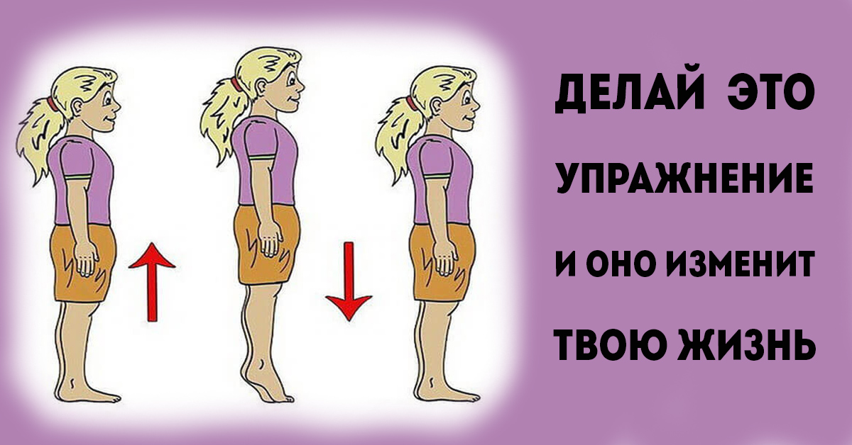 Она делала это 1 упражнение 2-3 минуты в день и избавилась от варикоза и высокого давления! Смотрите, как всё просто!