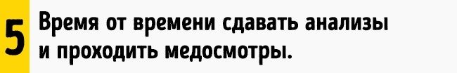 Советы, как не располнеть с возрастом
