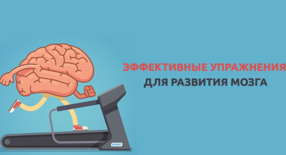 3 упражнения для мозга: остановить старение за 5 минут в день.