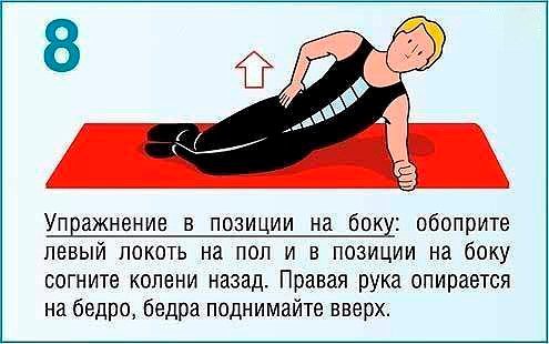 10 полезных упражнений при болях в спине