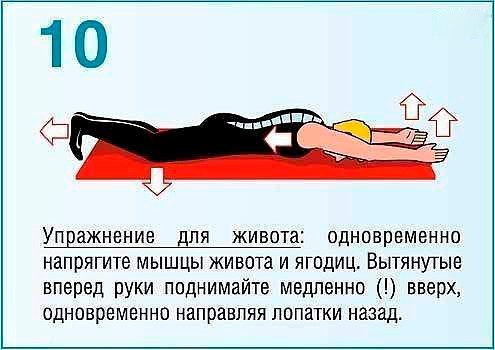 10 полезных упражнений при болях в спине